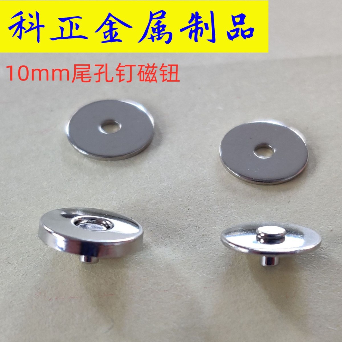 10 ミリメートル 8 ミリメートル低抵抗医療導電性バックル磁気バックル銅理学療法電極磁気バックル超強力なメーカー卸売