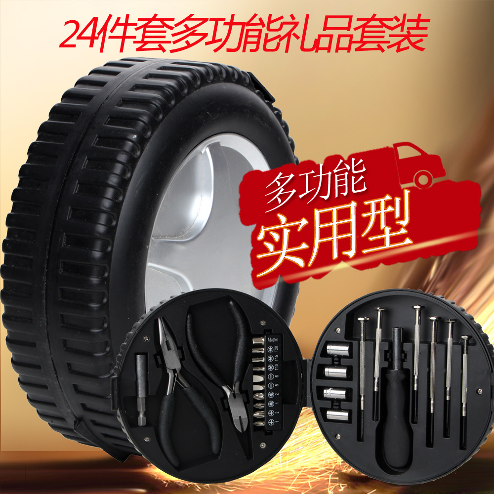 组合工具24件套装家用五金汽车轮胎款手动工具箱可印制专属LOGO