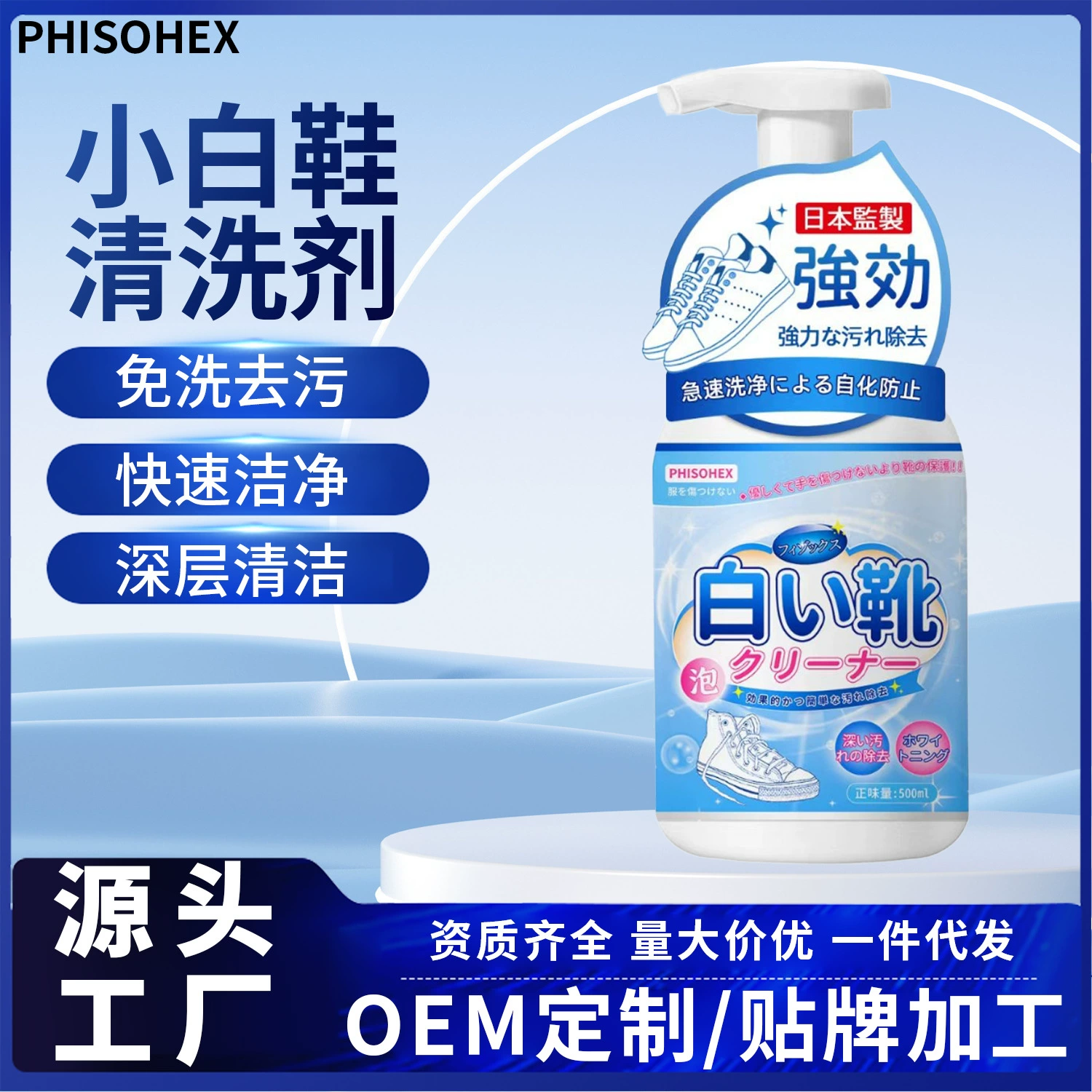 Маленькое белое средство для чистки обуви для домашнего использования без мытья и дезактивации
