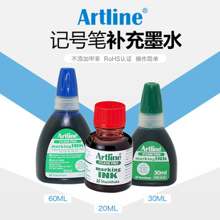 �ձ�����ESK20����Artlineӛ̖�P�a��īˮӛ̖�Pīˮ�����P�a��Һ