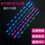两用新款全蓝冷光夜光漂