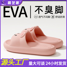 少女心卡通小兔拖鞋女夏季居家用室内踩屎感EVA防滑不臭脚凉拖鞋