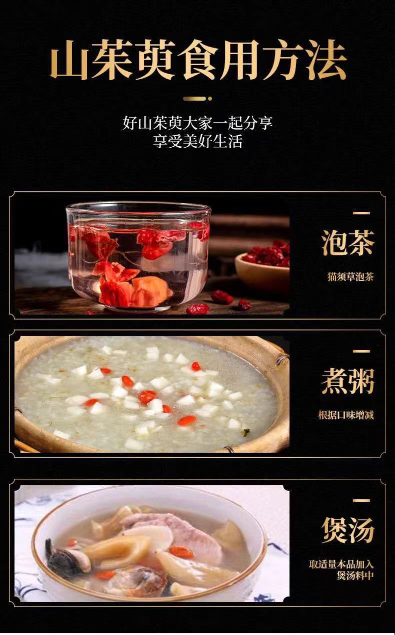Dried Cornus Fruit Shan Zhu Yu 500g Natural Sun Dried Chinese Herbal Slices from Henan quality and texture