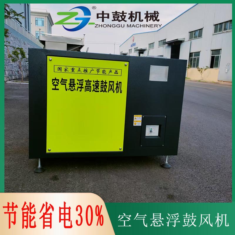 高效节能空气悬浮风机脱硫曝气风机污水处理空气悬浮离心鼓风机