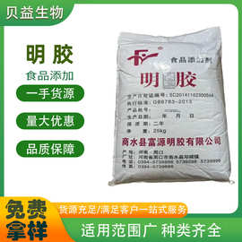 明胶富源食品级增稠剂布丁果冻猪皮冻可以用多规格明胶颗粒粉末