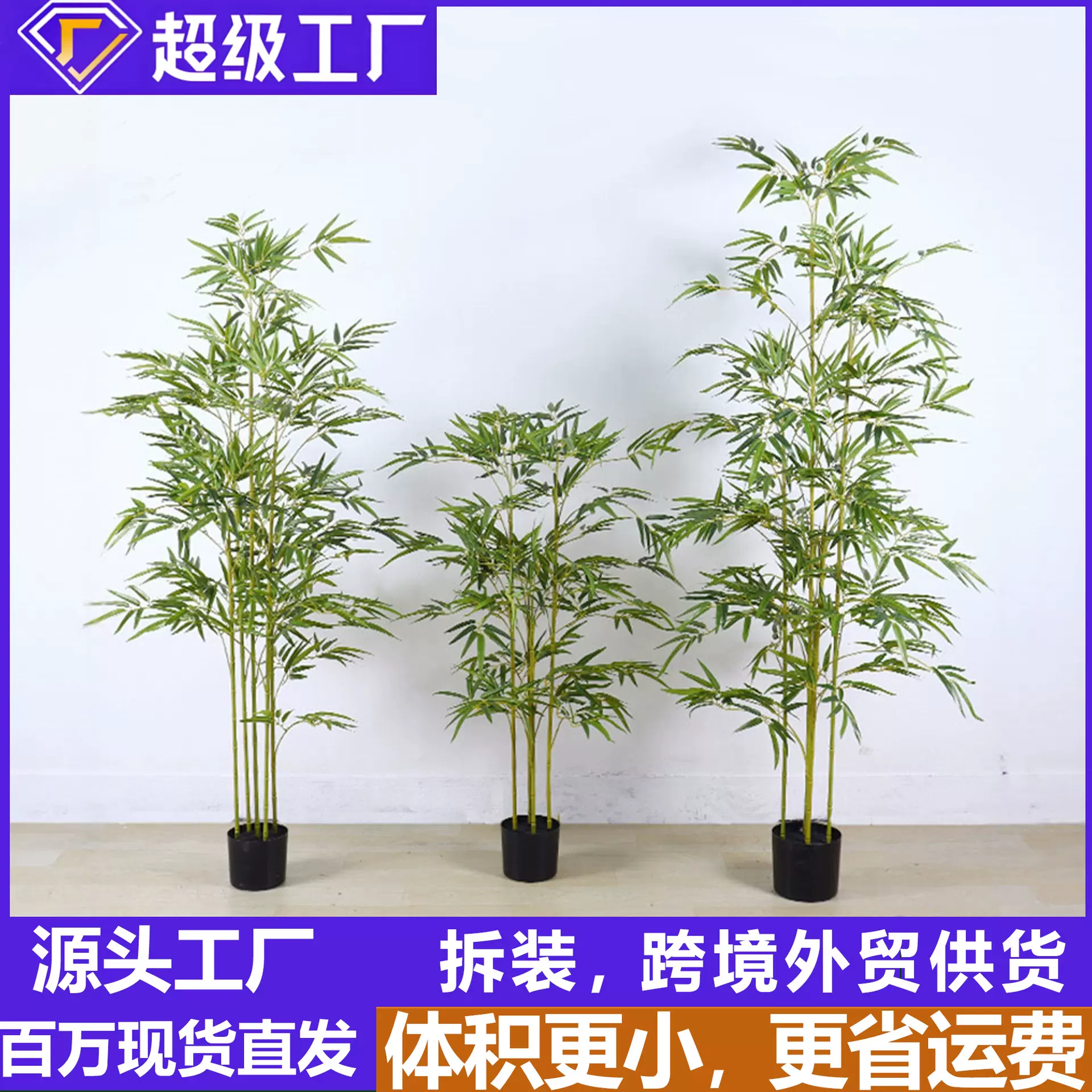 跨境专供仿真竹子盆栽Artificialbamboo塑胶杆可拆装人造竹子绿植