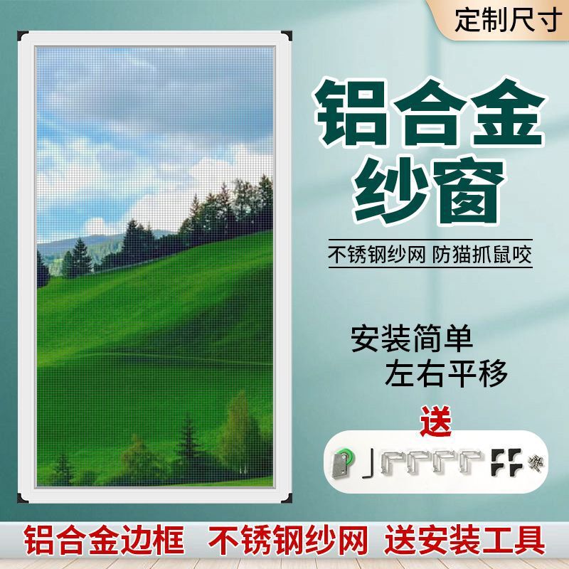 プッシュプルスクリーン防蚊家庭用アルミ合金スクリーンスライド式自己取り付けダイヤモンドメッシュプラスチック鋼バルコニー盗難防止砂スクリーン|undefined