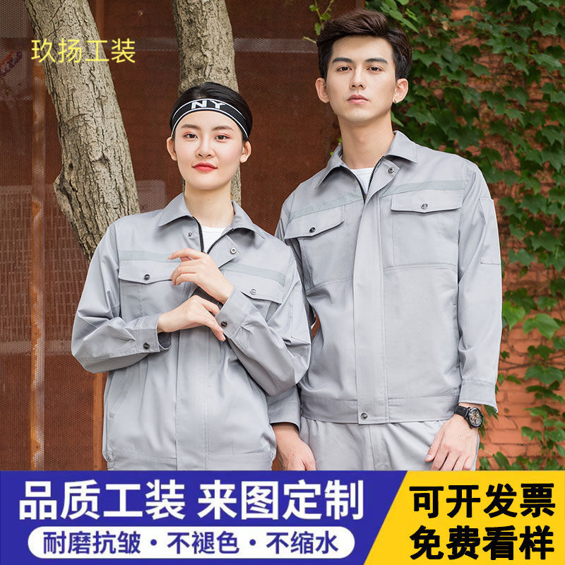 秋冬用純綿反射作業服、耐摩耗性・耐汚れ性のある機械修理服、自動車修理服、建設工場・鉄道服|undefined
