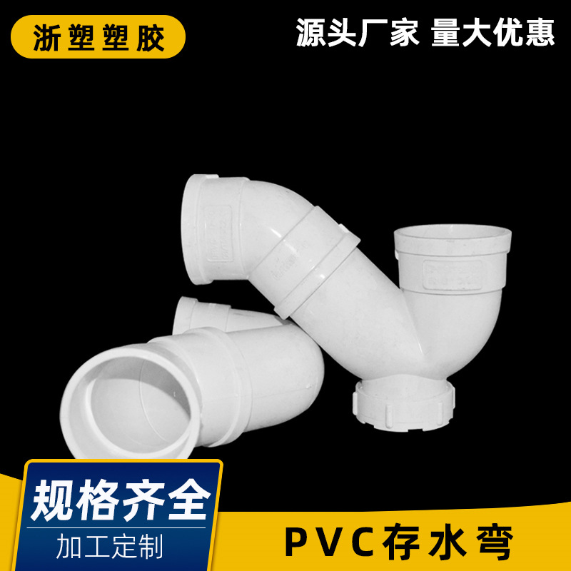 PVC存水弯 50排水管防臭110P型弯头75带检查无口S型弯160排污配件