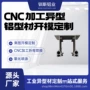 工业异形截面挤压铝型材