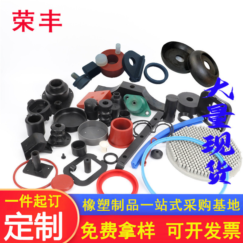 减震橡胶异形件 机械工业用橡胶制品件 浇注氟胶杂件厂家批发供应