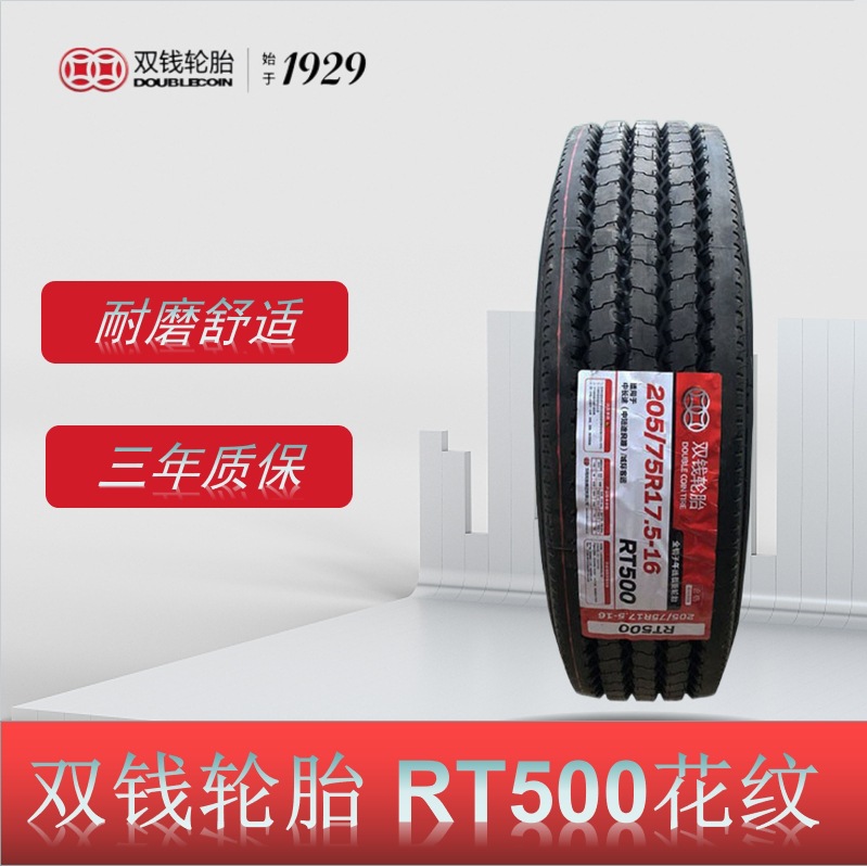 双钱卡客车轮胎 9.5R17.5轮胎 RT500花纹 挂车拖车轮胎