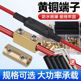 接线端子;连接器;压接钳