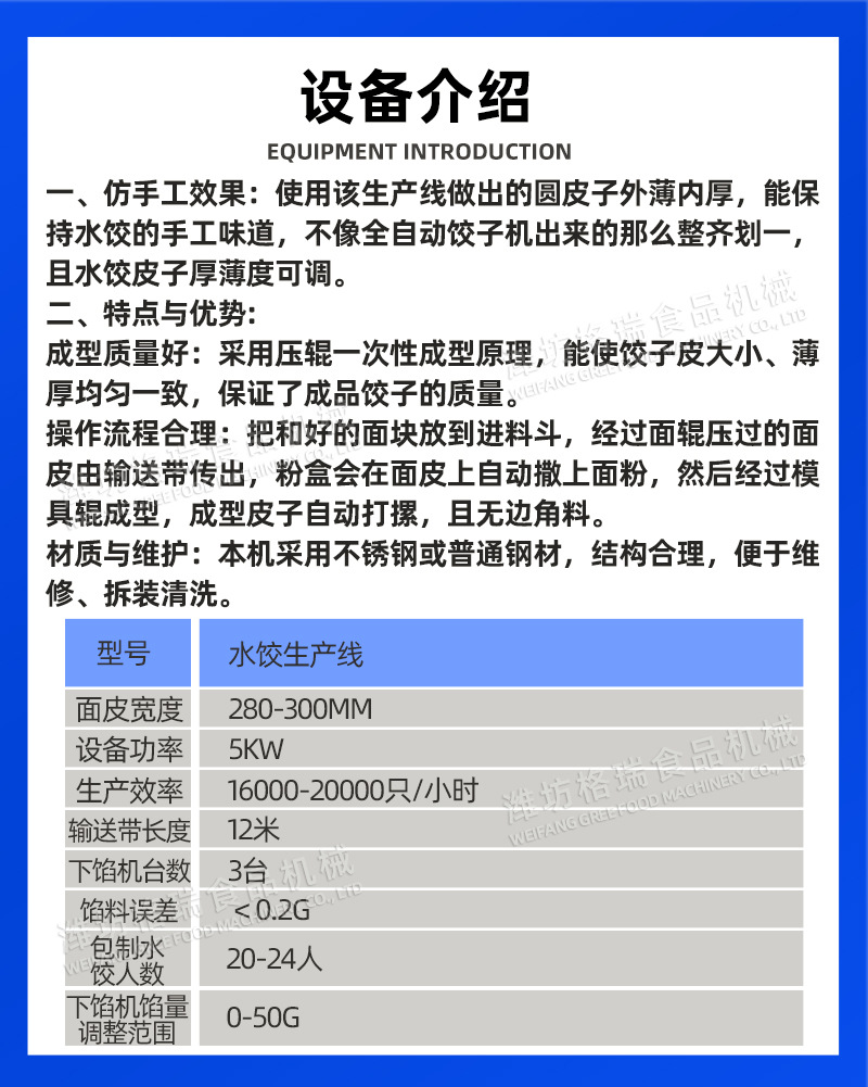 饺子皮详情_03.jpg