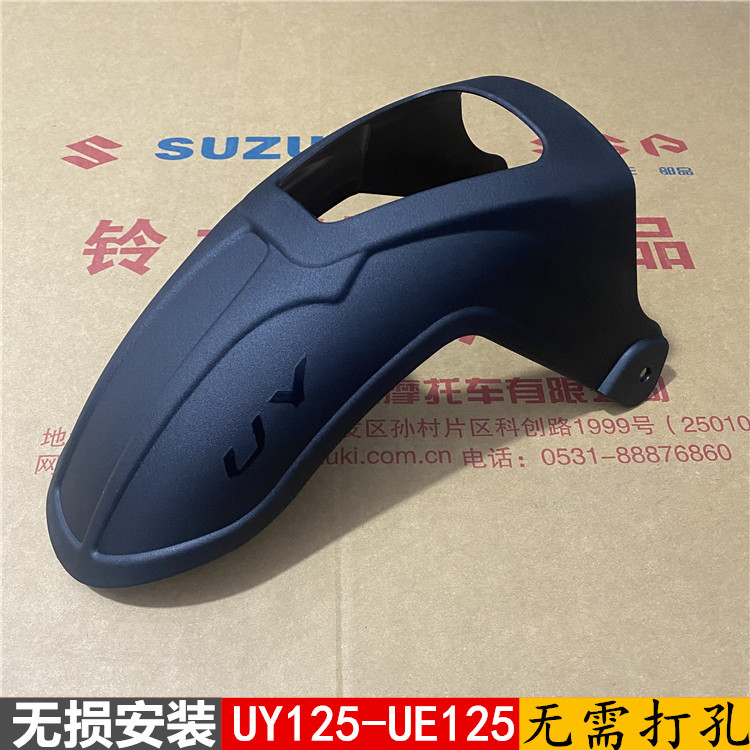 25W front and rear extended UU1 widened mudguard, water-blocking, suitable for light riding, 25UEUY1US plastic