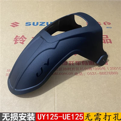 25W front and rear extended UU1 widened mudguard, water-blocking, suitable for light riding, 25UEUY1US plastic