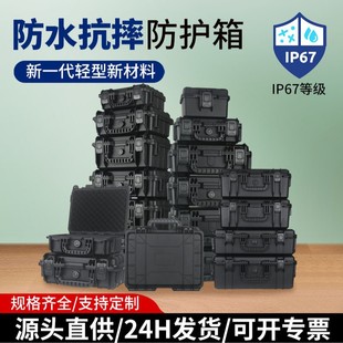 ����ʽ���o�京���dIP67�������ռ{��������PP���ϰ�ȫ���o������