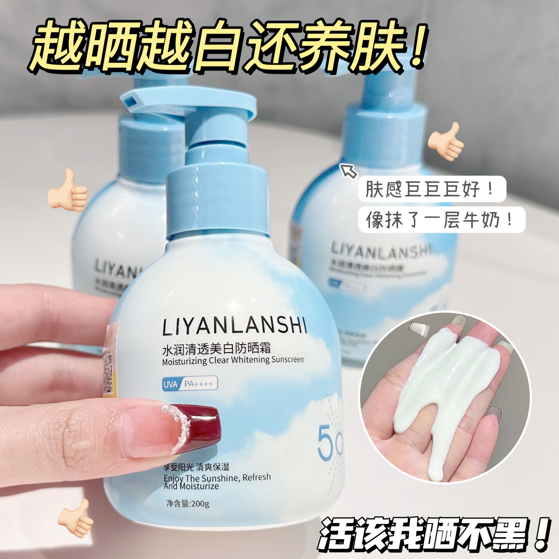 Солнцезащитный крем для тела отбеливающий SPF50 защита от ультрафиолета водянистый спрей-лосьон для мужчин освежающий нежирный оригинальный продукт прямые продажи