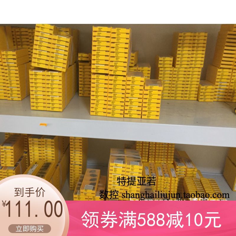 肯纳刀具TPGT110208LF KCU10肯纳数控刀片