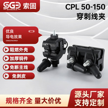 CPL 50-150���̾��A T�͑������ƾ�������|��֧��1KV
