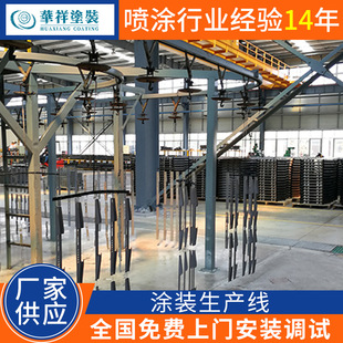 Automatic pretreatment production line coating equipment assembly line coating precision high production line spraying equipment
