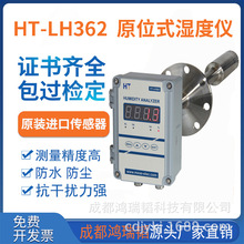 HT-LH362ݷȃx  ȃx ˮփx CEMSßȃx