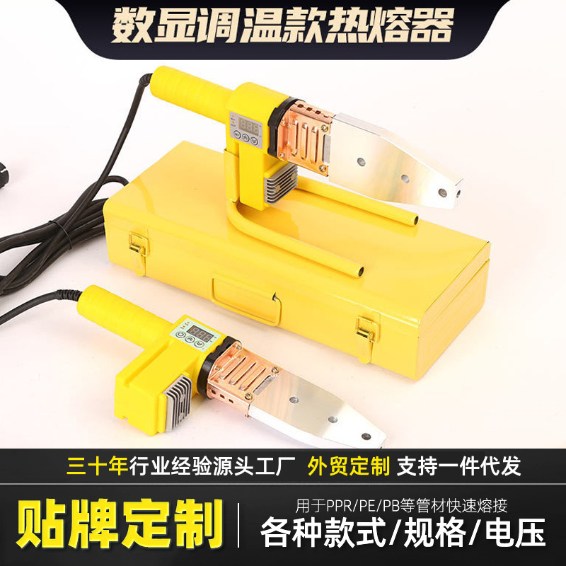 Customized Hot Melt Machine for Ppr Pipes, Constant Temperature Hot Melt Machine for Water and Electricity, Household Mold Head Interface Welding, Semi-Automatic 1 Plastic Welding Machine