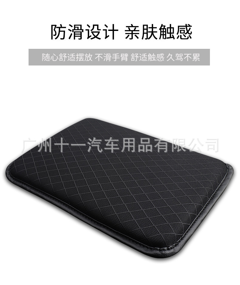 Wholesale car armrest box pads, universal interior center console armrest protective pads, memory foam armrest covers