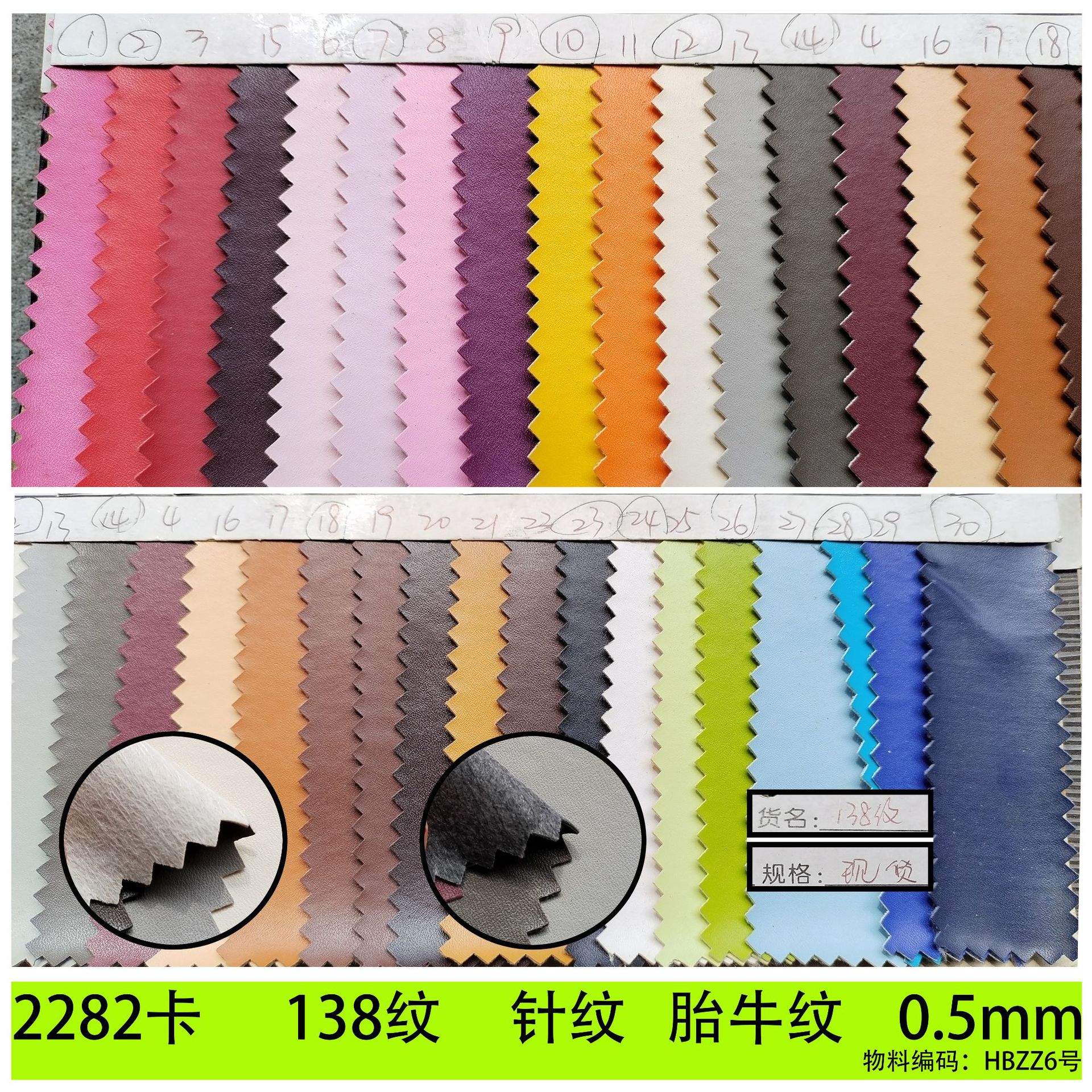 PU PVC 皮革 138纹 140纹 87纹 B100纹 B105纹 纳帕纹 针纹 现货