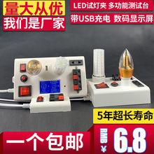 led试灯器夹具配件电源连接线 带开关E14E27灯座多功能显示测试议