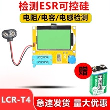 晶体管检测仪LCR-T4晶体管测试仪电阻电容电感多功能检测可控硅