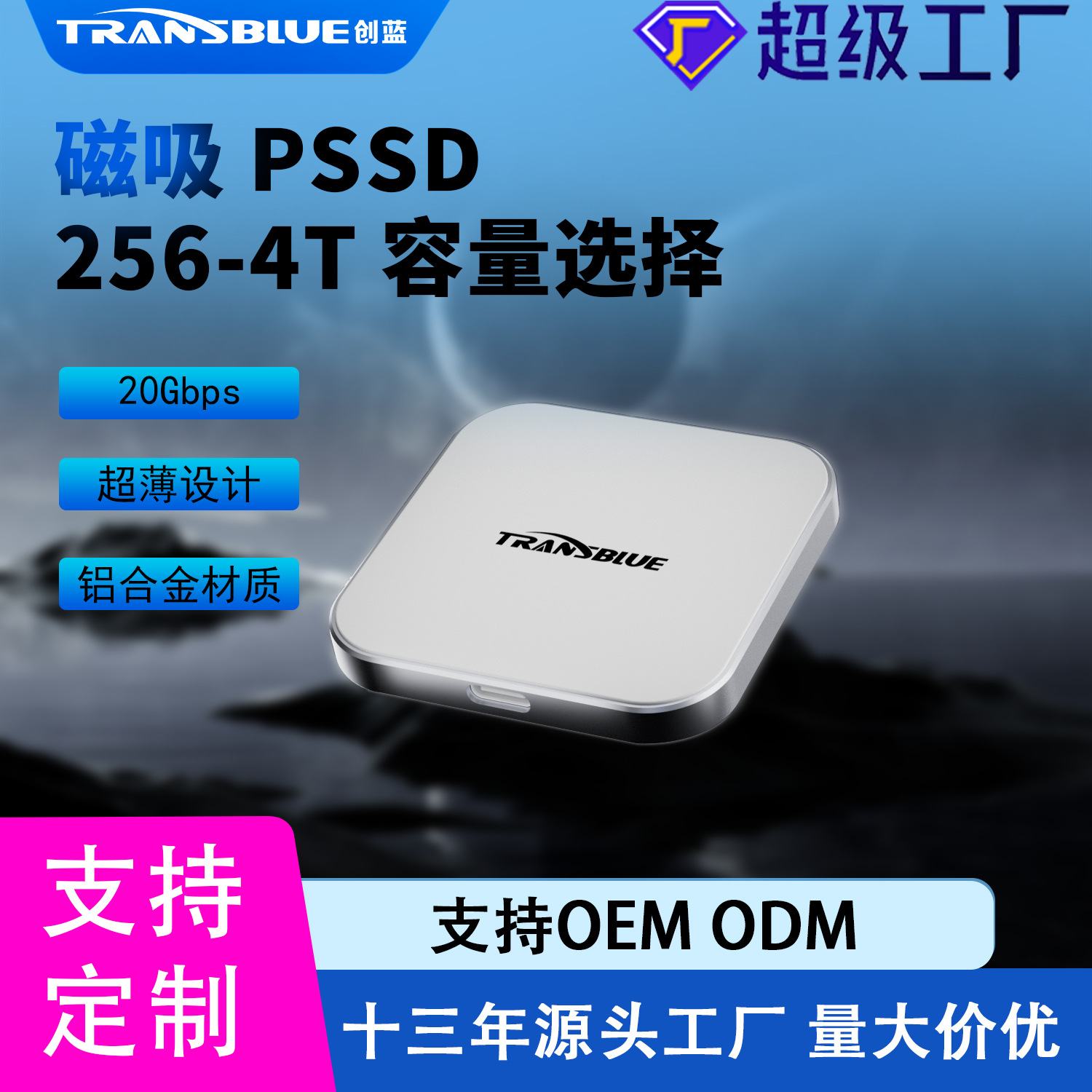 25 Years of Cross-Border Popular Private Models Can Be Customized. Magnetic Pssd Metal Anti-Fall Large Capacity 4Tb Solid-State Mobile Hard Drive