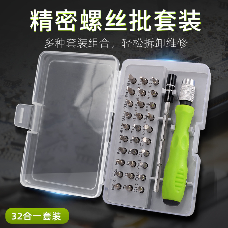 批发螺丝批头组套家用螺丝刀套装插排维修异形螺丝拆卸加长杆