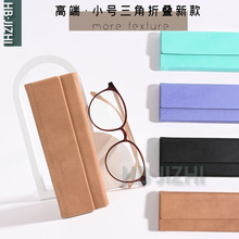 折叠眼镜盒三角折叠便携小简约近视老花镜盒可印制ins轻奢高颜值