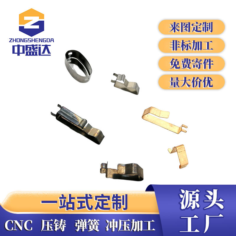 深圳生产电子开关金属弹片 金属导电片冲压弹片加工 灯饰导电弹片