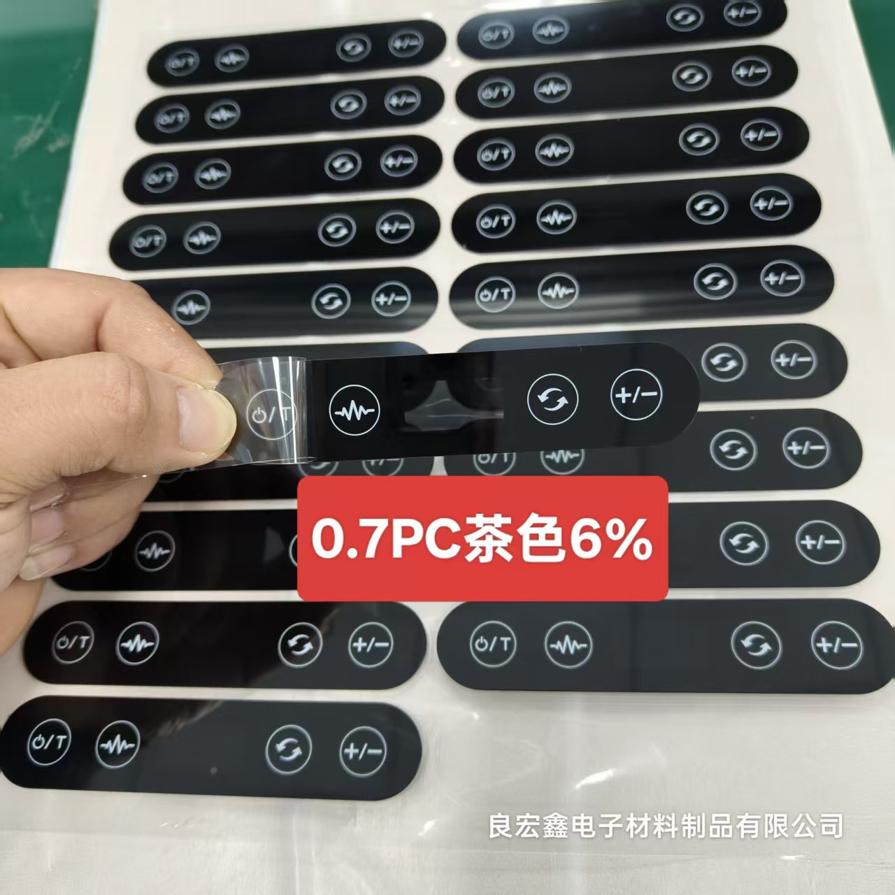 丝印PC亚克力盖板 PC半透明镜片PC显示镜片PC数显镜片 亚克力面板