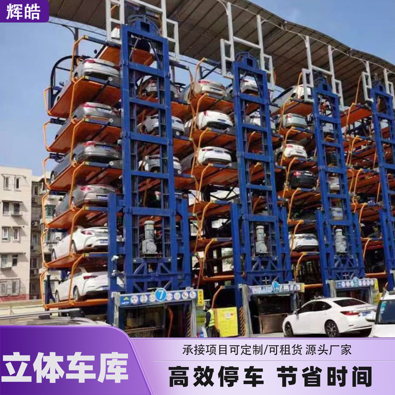 Direct Sales from the Source: Mechanical Double-Layer Intelligent Three-Dimensional Lift-Type Car Parking Equipment Direct Sales from the Source: Mechanical Double-Layer Intelligent Three-Dimensional Lift-Type Car Parking Equipment