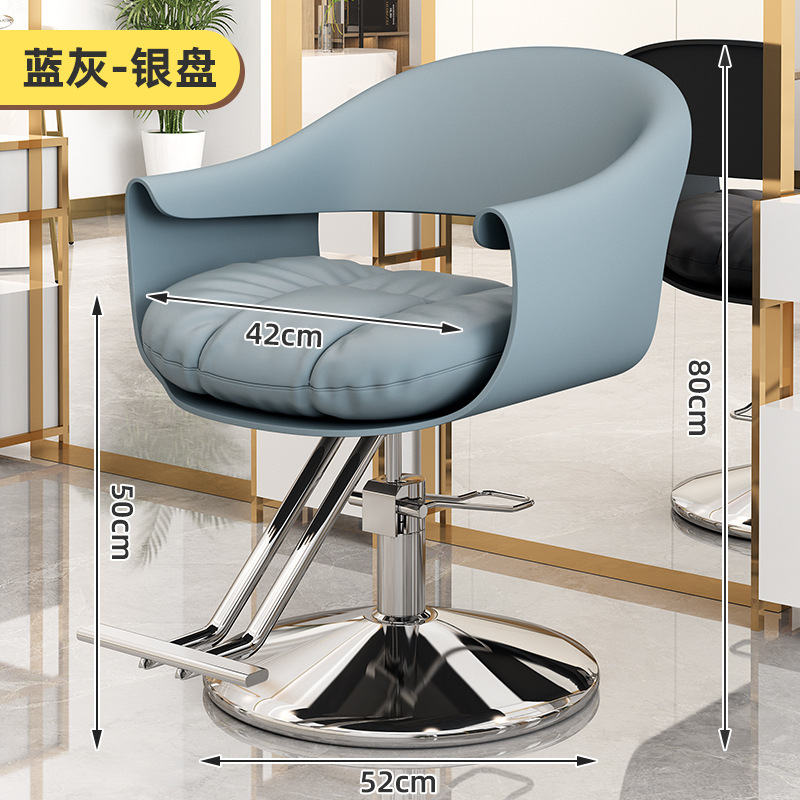 軽豪華シンプル美髪椅子理髪店椅子ヘアーサロン専用昇降回転ファッションヘアーシートパーマ椅子|undefined