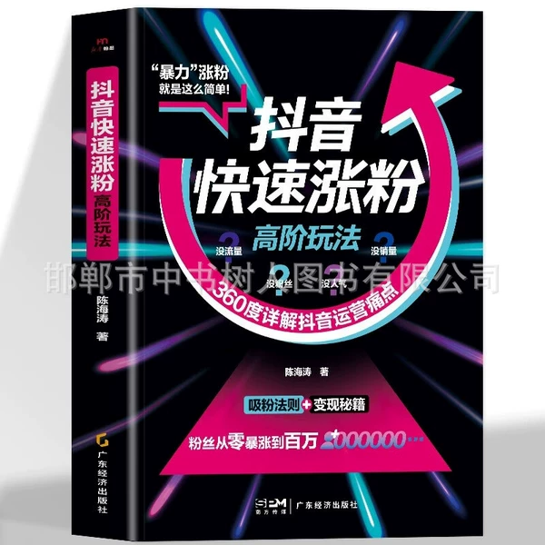 High-level gameplay for quickly gaining followers on Douyin 59.0 (56 copies/item)