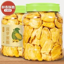 菠萝蜜干脆片水果干脆干菠萝干非越南云南西双版纳脆片批发亚马逊