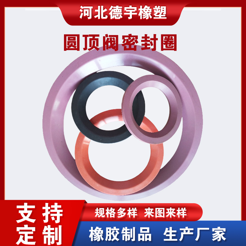 DN50-300mm密封圈硅胶氟胶耐腐插式橡胶减震垫片耐高温材质油封