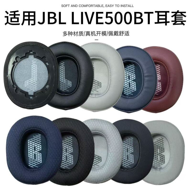 Suitable for Jbl Live500Bt Headphone Covers, Live500 Ear Pads, Ear Covers, Over-Ear Headphone Protective Covers, Leather Covers