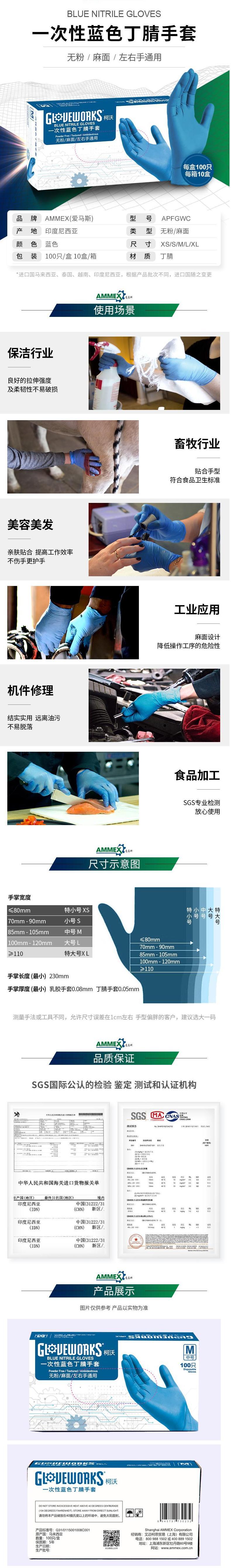 APFGWC-1688基础版