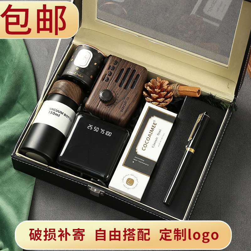 商务伴手礼实用公司商务礼品套装男士生日礼物伴郎伴手礼结婚回礼