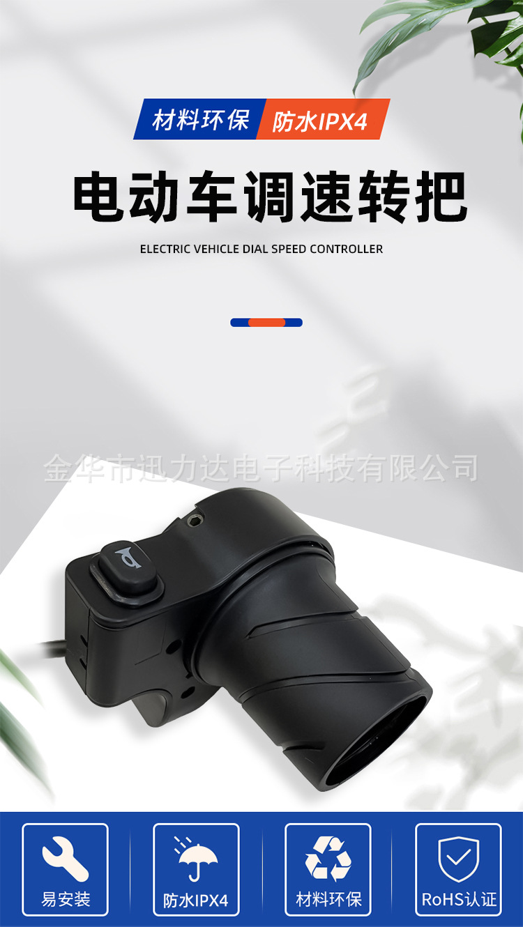Electric Vehicle Electric Bicycle Speed Control Handlebar Button Touch Horn Switch Split Half Handlebar C055-Sm