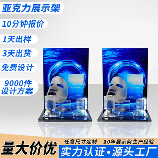 Facial Mask Acrylic Display Stand Store Store Countertop Display Rack Cosmetics Pmma Plexiglass Small Shelf