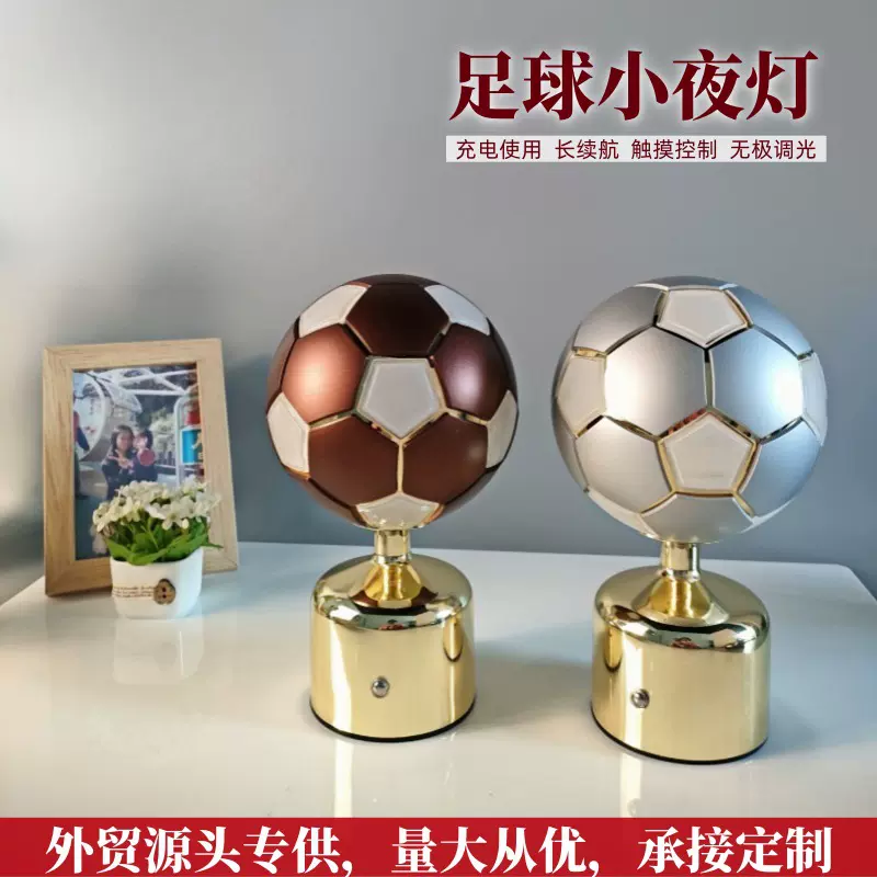 外贸源头工厂充电足球夜灯酒吧夜店家居卧室床头摆件桌面氛围灯
