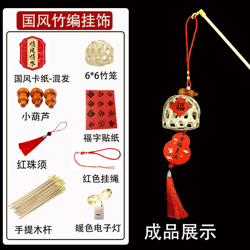 DIY復古風竹編み小提灯子供手提げ発光花灯屋外竹編みミニ中秋元宵提灯|undefined