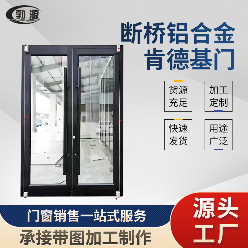 厂家直销室内自由双开门断桥铝合金肯德基门多规格简约轻奢户外门