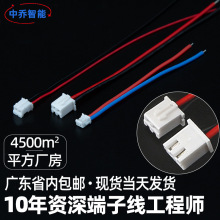 PH2.0���Ӿ����ӹ� PCB��Ӿ��t�ھ���Ӿ� XH2.54�B�Ӿ����Ӿ���